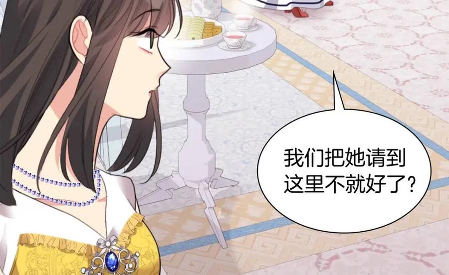 《与侯爵的50亿契约》第80话 公主的帮忙 第54页