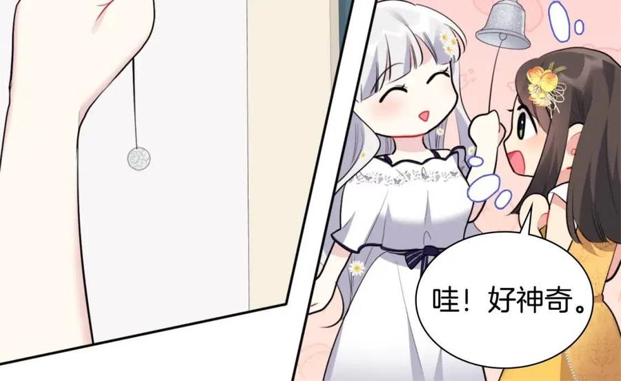 《与侯爵的50亿契约》第80话 公主的帮忙 第58页