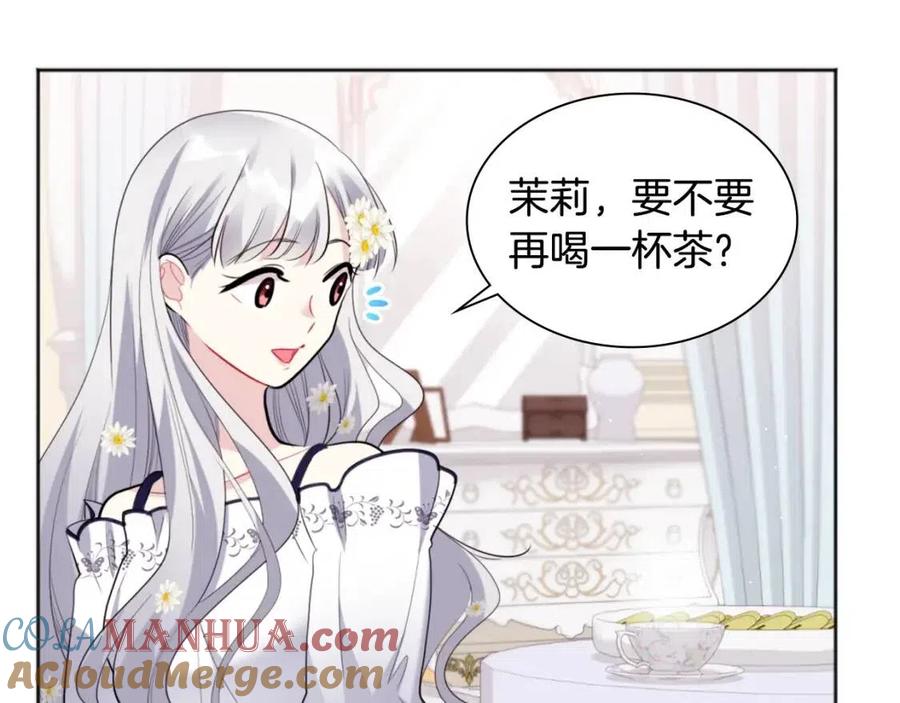 《与侯爵的50亿契约》第80话 公主的帮忙 第49页