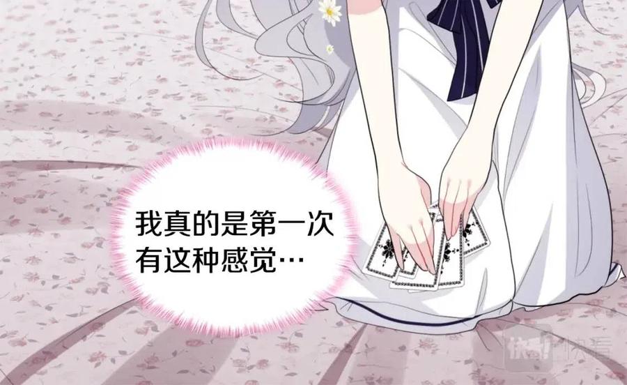 《与侯爵的50亿契约》第80话 公主的帮忙 第48页