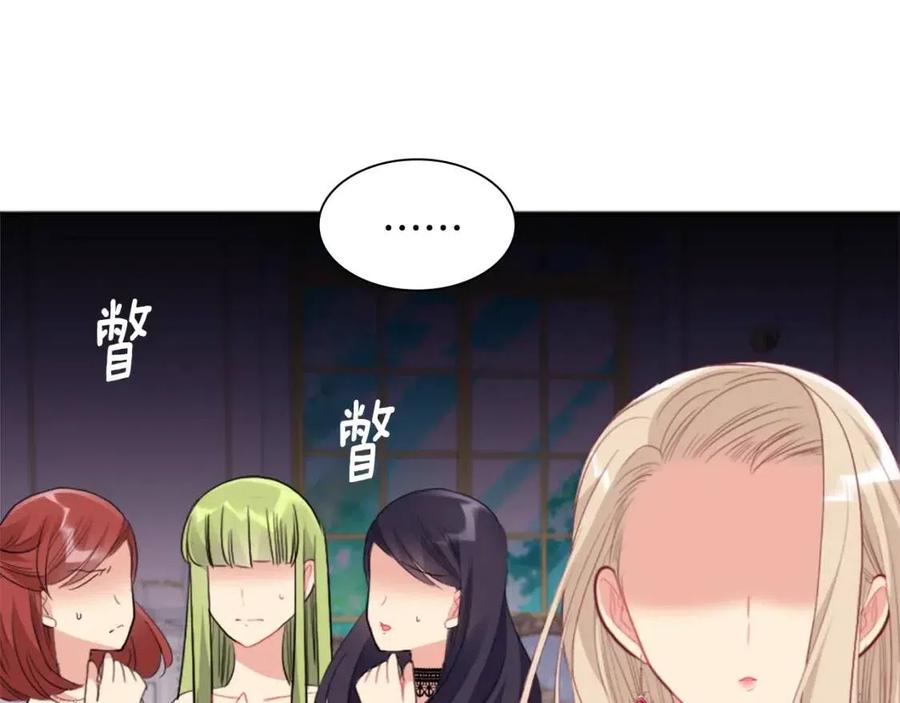 《与侯爵的50亿契约》第80话 公主的帮忙 第11页