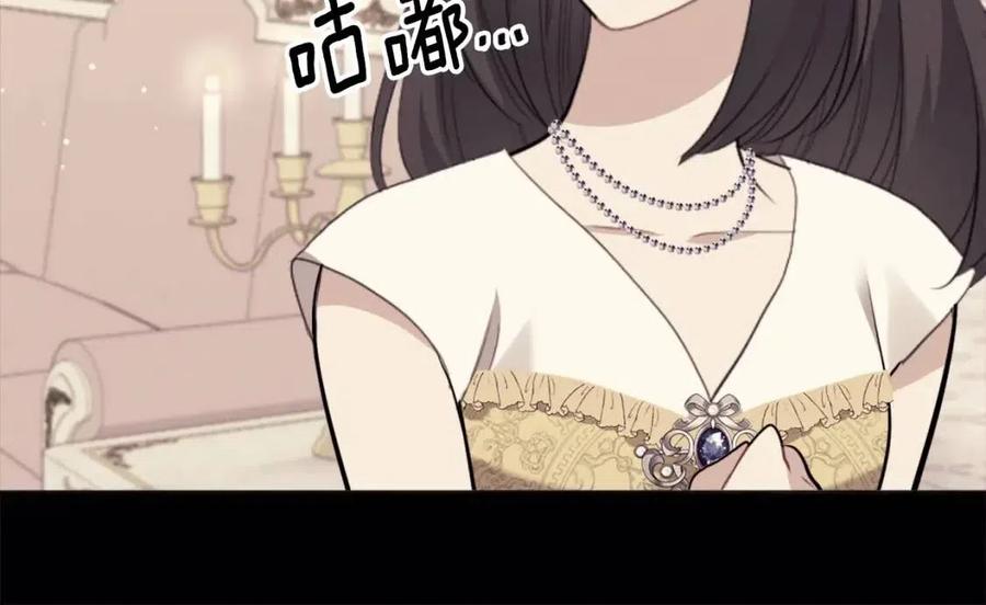 《与侯爵的50亿契约》第81话 体贴的侯爵 第102页