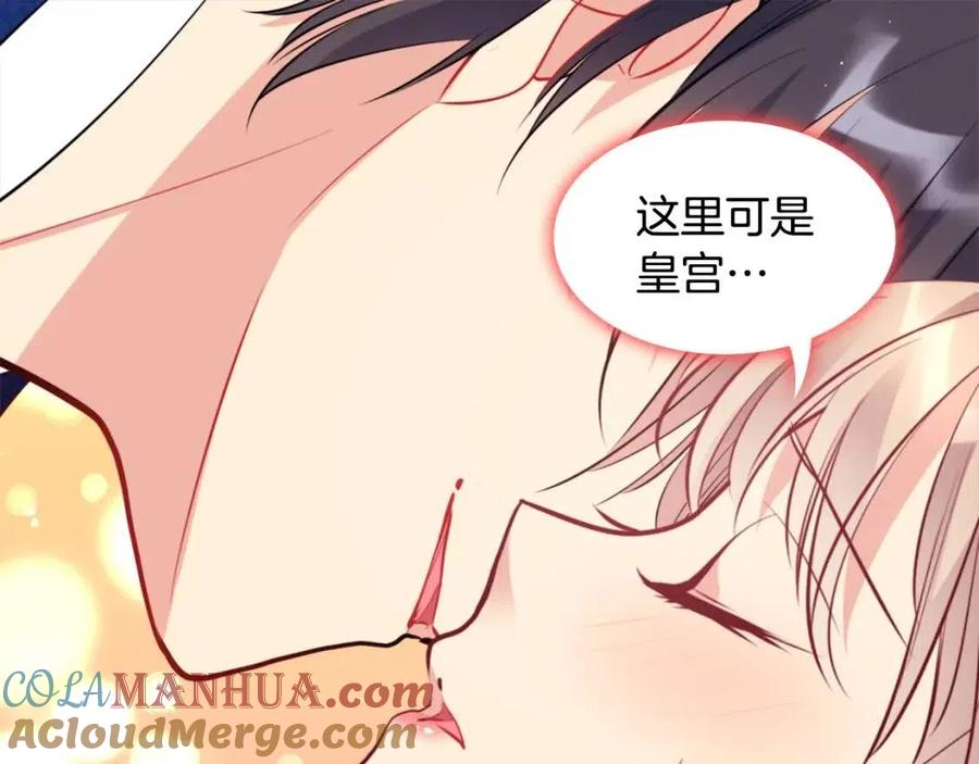 《与侯爵的50亿契约》第81话 体贴的侯爵 第81页