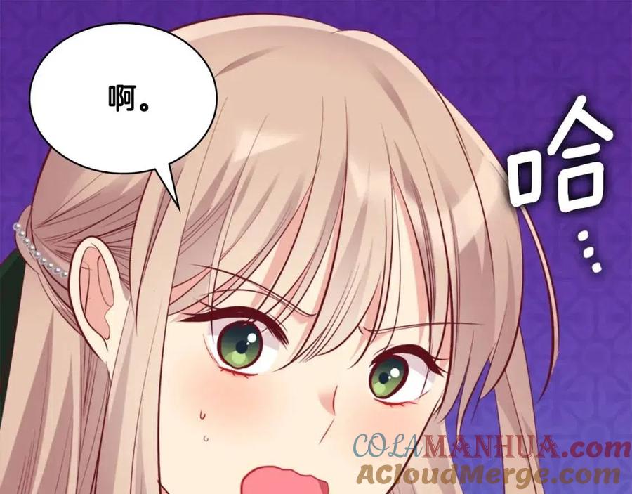 《与侯爵的50亿契约》第81话 体贴的侯爵 第69页