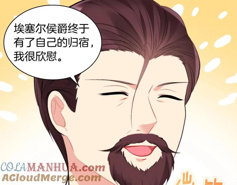 《与侯爵的50亿契约》第81话 体贴的侯爵 第13页
