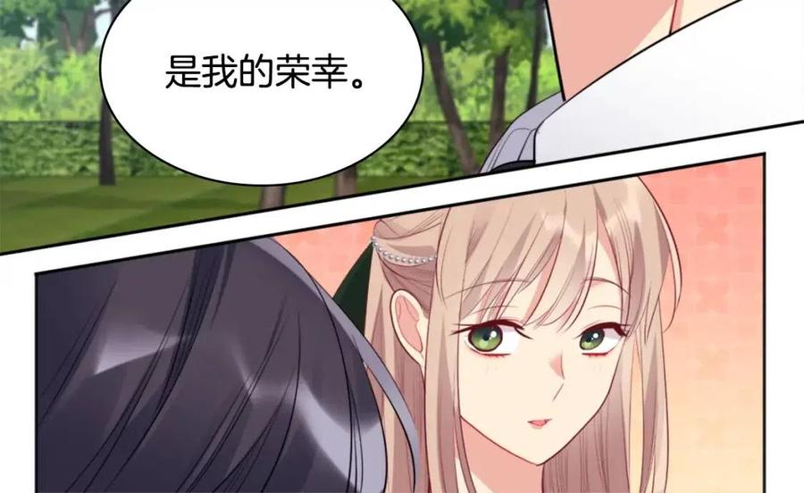 《与侯爵的50亿契约》第81话 体贴的侯爵 第20页