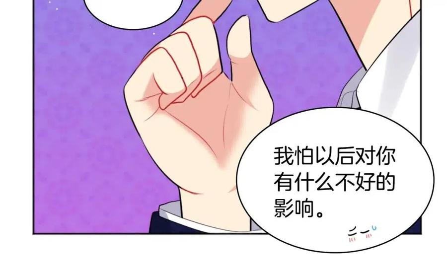 《与侯爵的50亿契约》第81话 体贴的侯爵 第52页