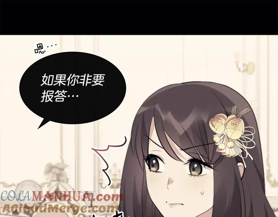 《与侯爵的50亿契约》第81话 体贴的侯爵 第101页