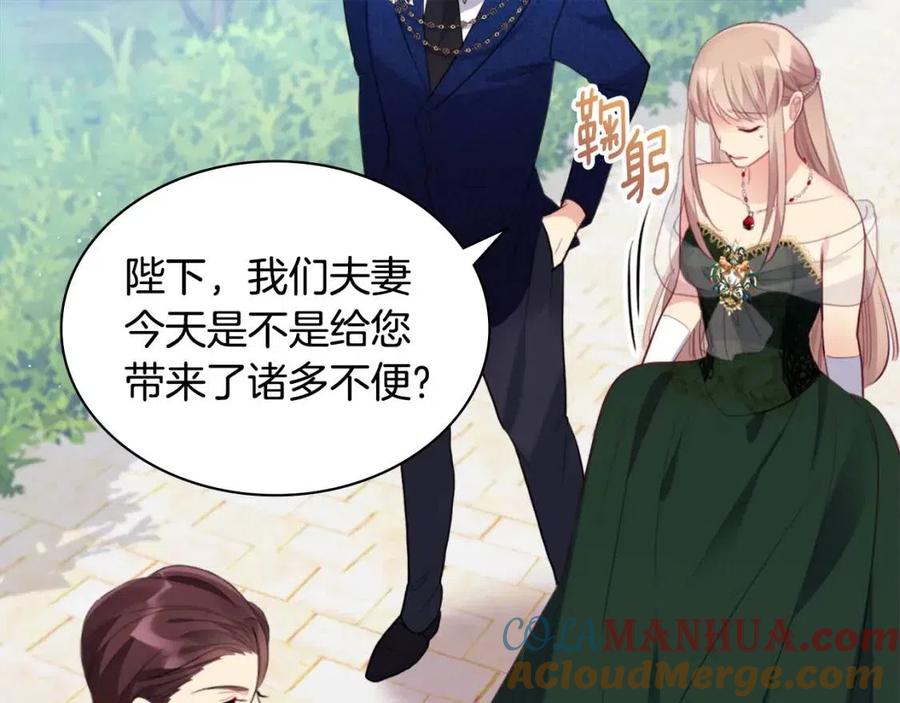 《与侯爵的50亿契约》第81话 体贴的侯爵 第5页