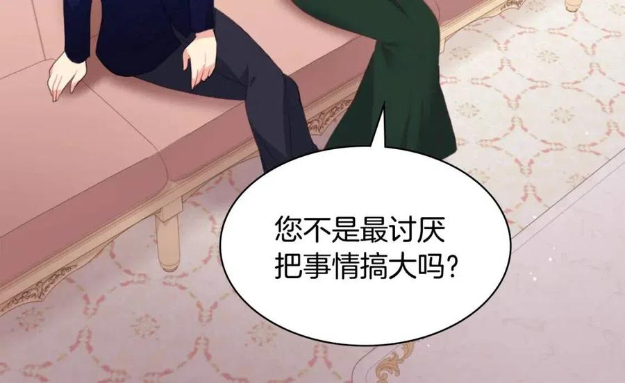 《与侯爵的50亿契约》第81话 体贴的侯爵 第64页