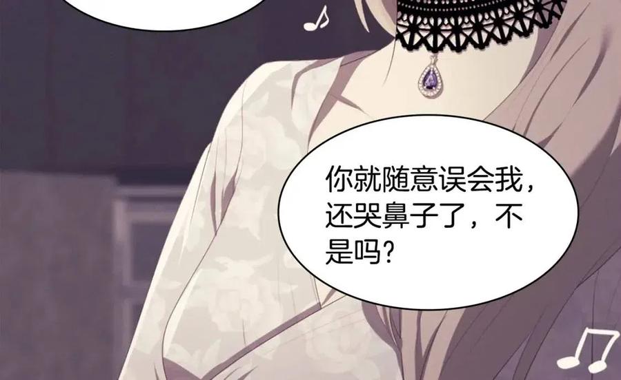 《与侯爵的50亿契约》第81话 体贴的侯爵 第68页