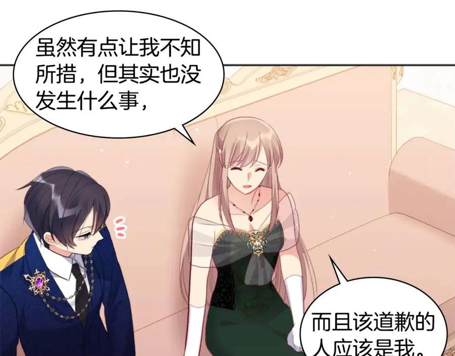《与侯爵的50亿契约》第81话 体贴的侯爵 第47页
