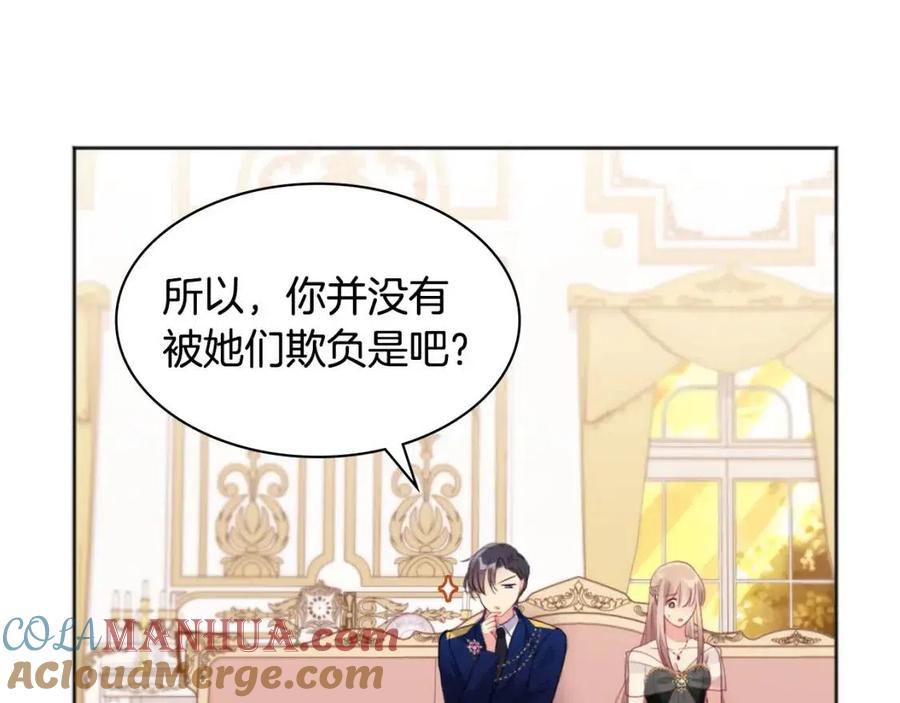《与侯爵的50亿契约》第81话 体贴的侯爵 第53页