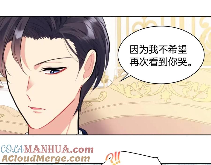 《与侯爵的50亿契约》第81话 体贴的侯爵 第65页