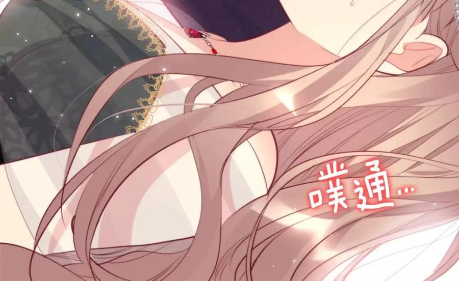 《与侯爵的50亿契约》第81话 体贴的侯爵 第80页