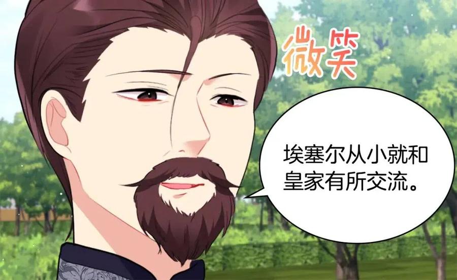 《与侯爵的50亿契约》第81话 体贴的侯爵 第8页