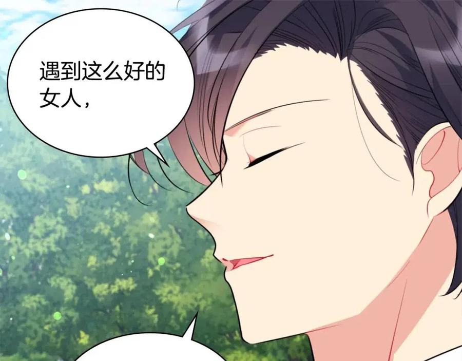 《与侯爵的50亿契约》第81话 体贴的侯爵 第19页