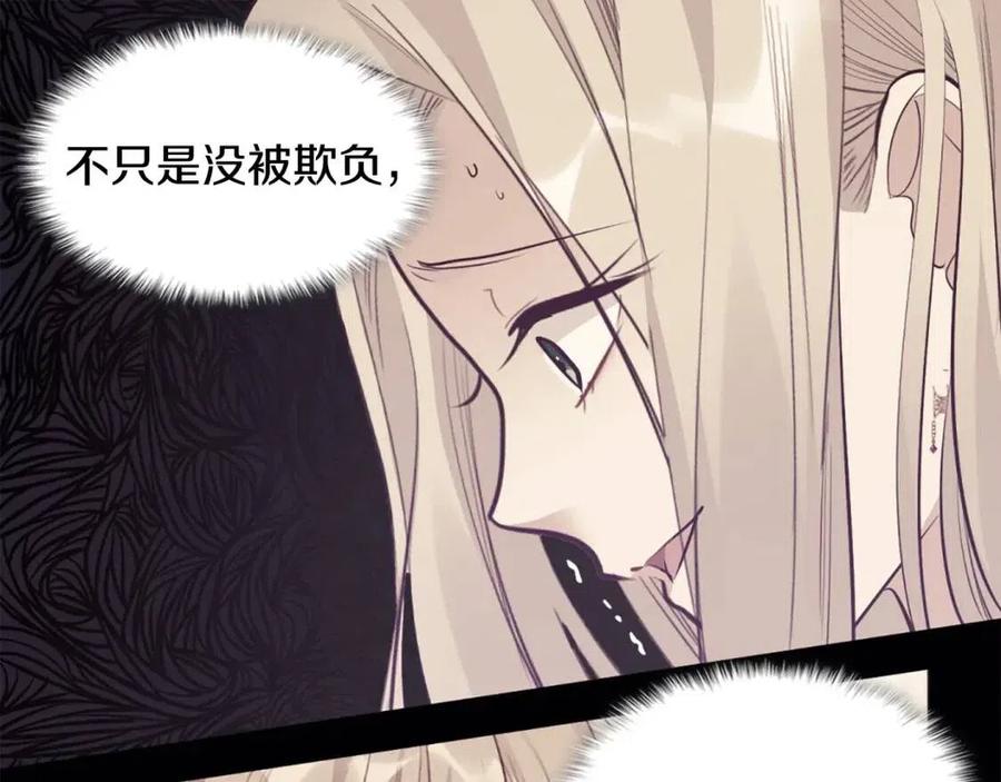 《与侯爵的50亿契约》第81话 体贴的侯爵 第55页