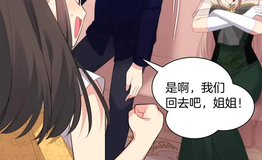 《与侯爵的50亿契约》第81话 体贴的侯爵 第112页
