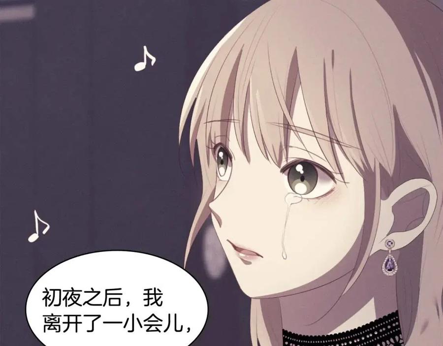 《与侯爵的50亿契约》第81话 体贴的侯爵 第67页