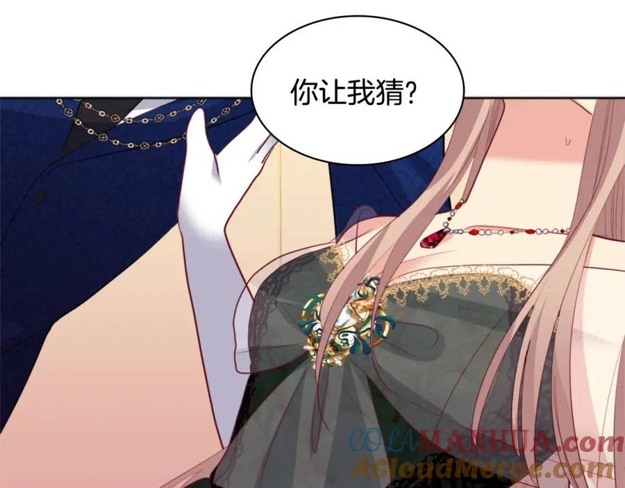 《与侯爵的50亿契约》第81话 体贴的侯爵 第77页