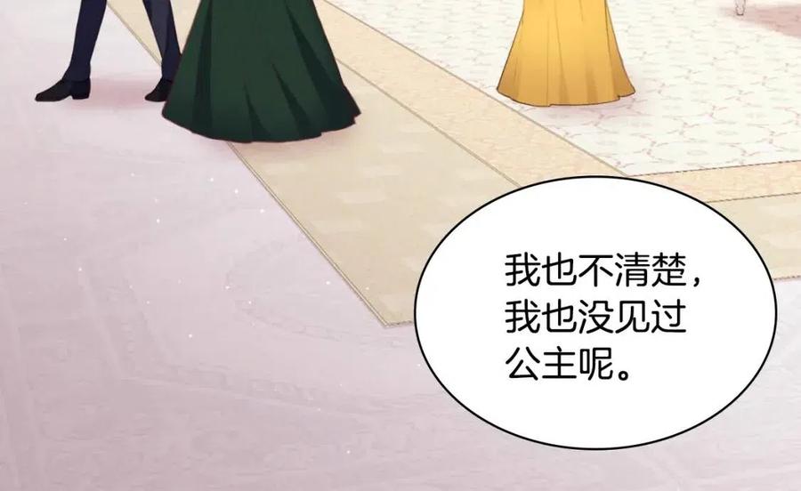 《与侯爵的50亿契约》第81话 体贴的侯爵 第114页
