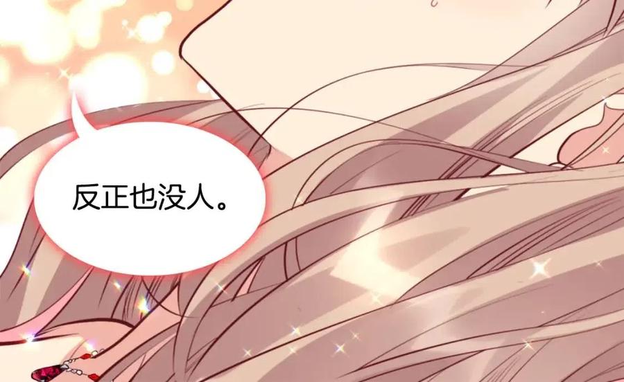 《与侯爵的50亿契约》第81话 体贴的侯爵 第82页