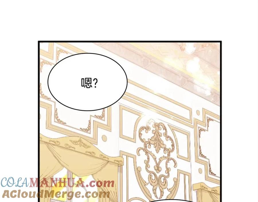 《与侯爵的50亿契约》第81话 体贴的侯爵 第37页
