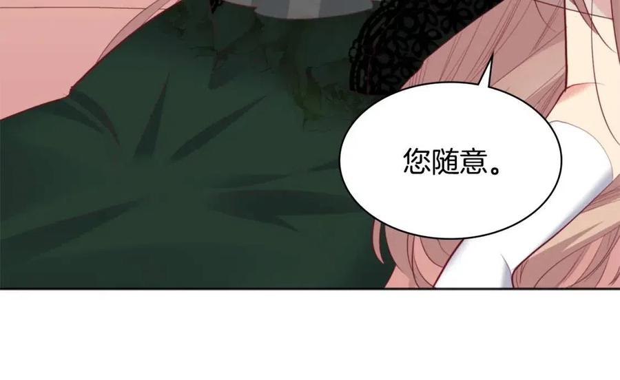 《与侯爵的50亿契约》第81话 体贴的侯爵 第78页