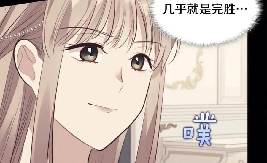 《与侯爵的50亿契约》第81话 体贴的侯爵 第56页
