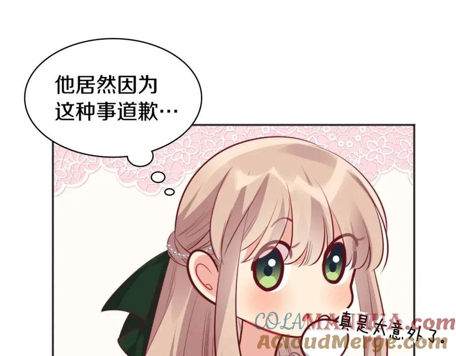 《与侯爵的50亿契约》第81话 体贴的侯爵 第45页