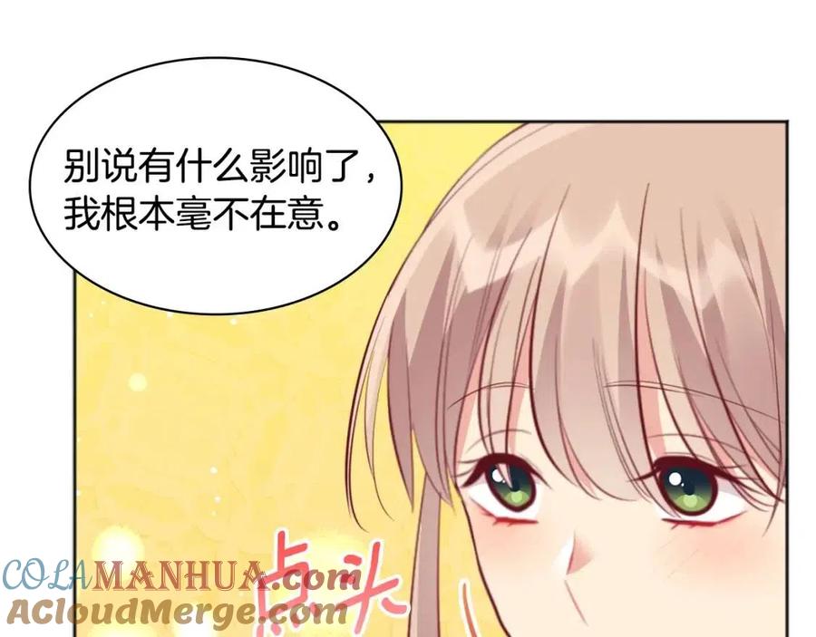 《与侯爵的50亿契约》第81话 体贴的侯爵 第61页