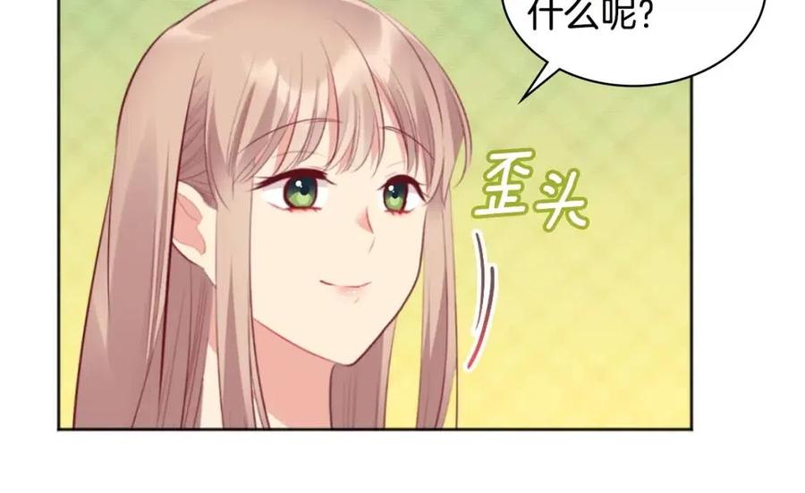 《与侯爵的50亿契约》第82话 初恋 第102页