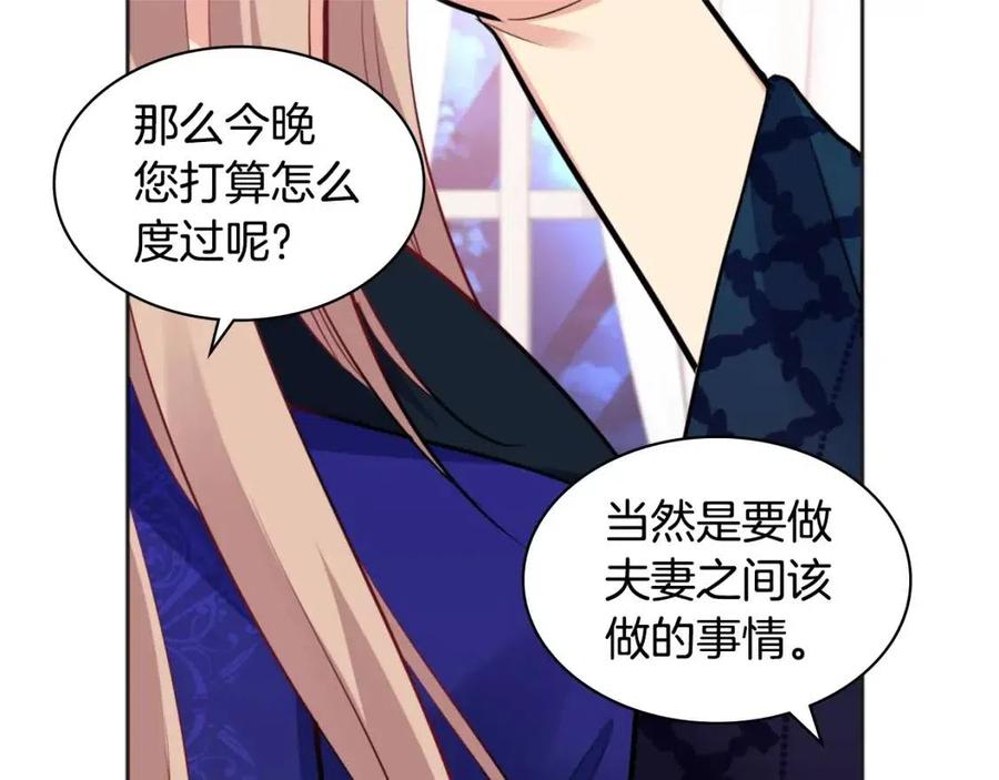 《与侯爵的50亿契约》第82话 初恋 第27页