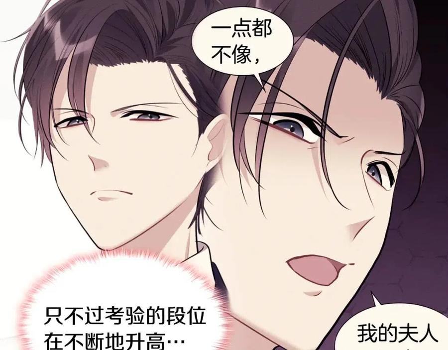《与侯爵的50亿契约》第82话 初恋 第47页
