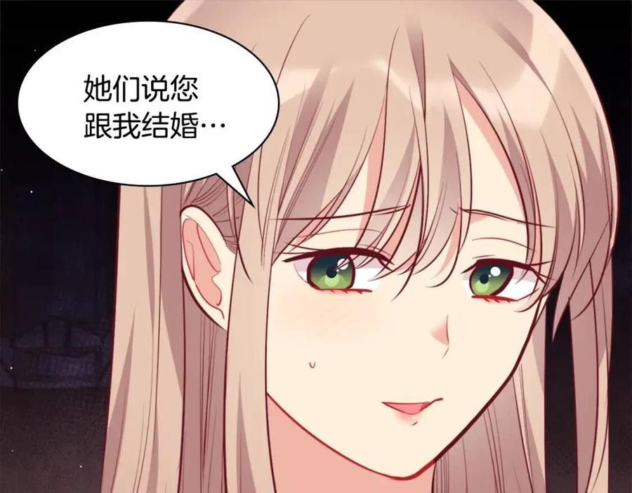 《与侯爵的50亿契约》第82话 初恋 第71页