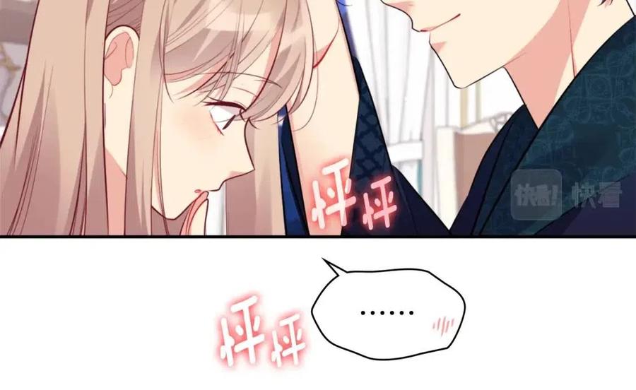 《与侯爵的50亿契约》第82话 初恋 第32页