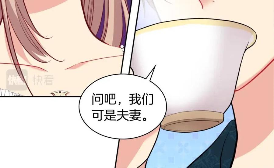 《与侯爵的50亿契约》第82话 初恋 第52页