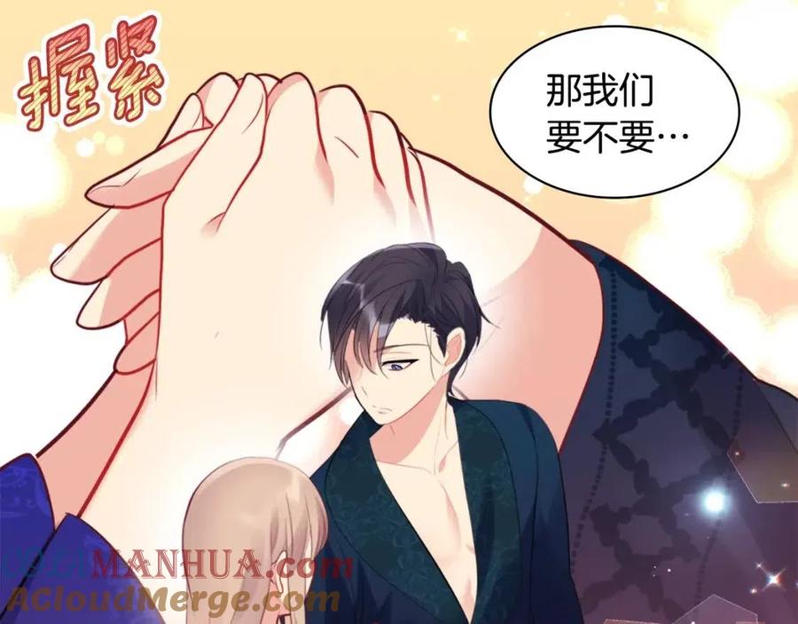 《与侯爵的50亿契约》第82话 初恋 第37页