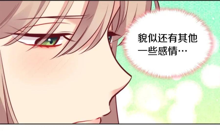 《与侯爵的50亿契约》第82话 初恋 第36页