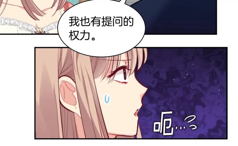 《与侯爵的50亿契约》第82话 初恋 第64页