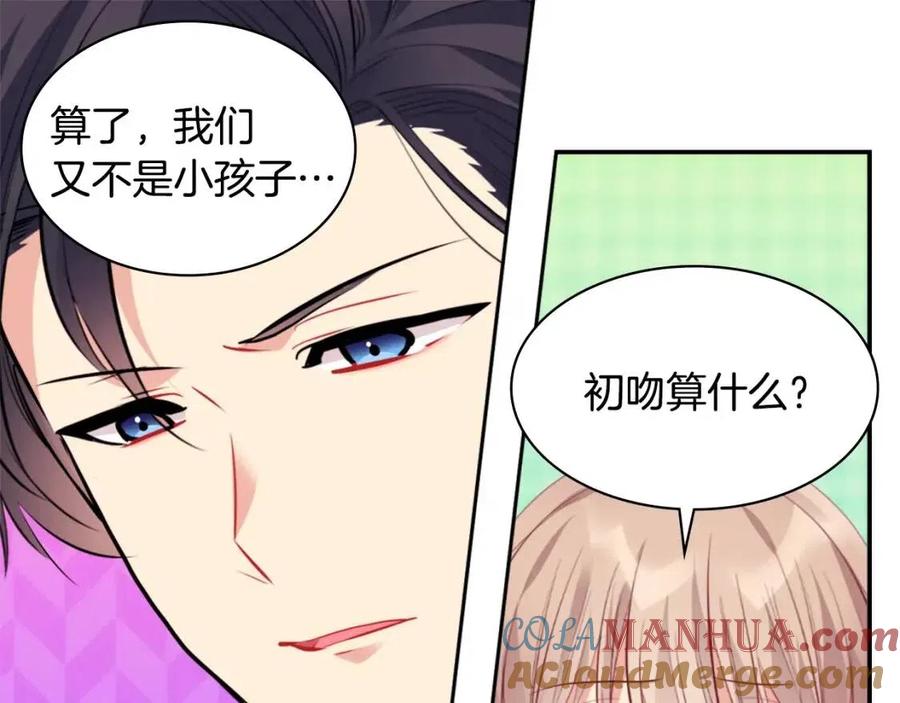 《与侯爵的50亿契约》第82话 初恋 第65页