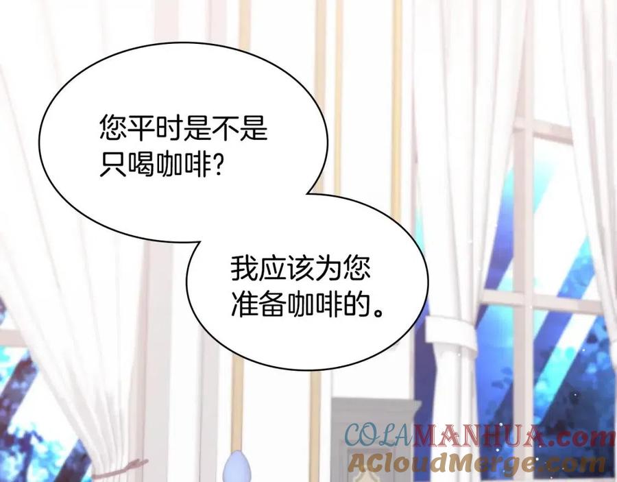 《与侯爵的50亿契约》第82话 初恋 第41页