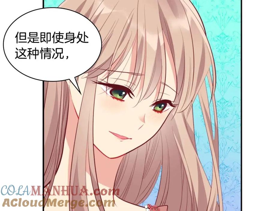 《与侯爵的50亿契约》第82话 初恋 第125页