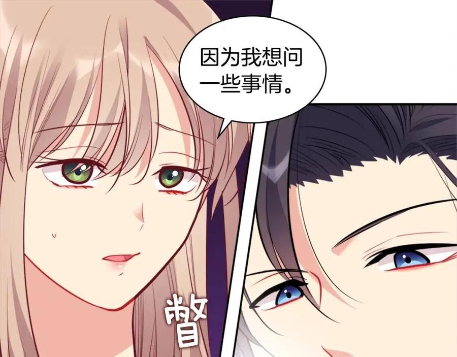 《与侯爵的50亿契约》第82话 初恋 第51页