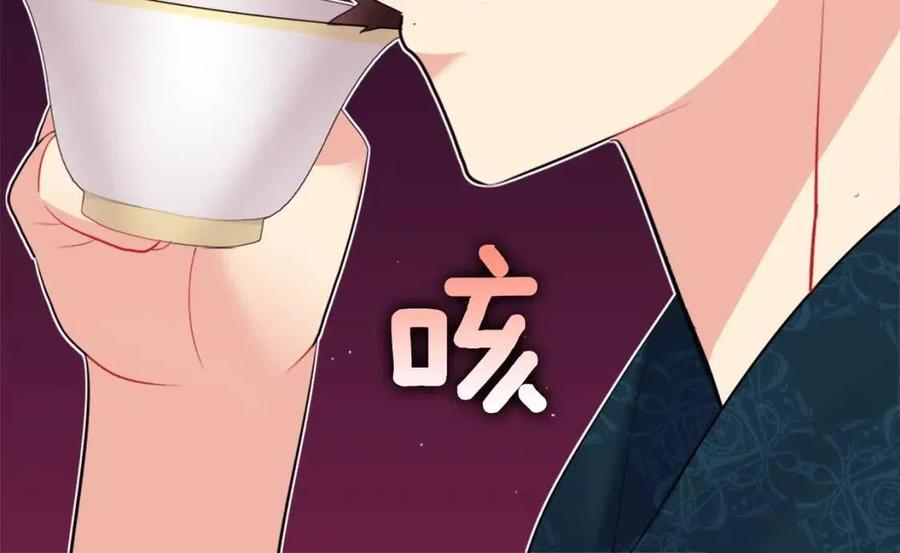 《与侯爵的50亿契约》第82话 初恋 第54页
