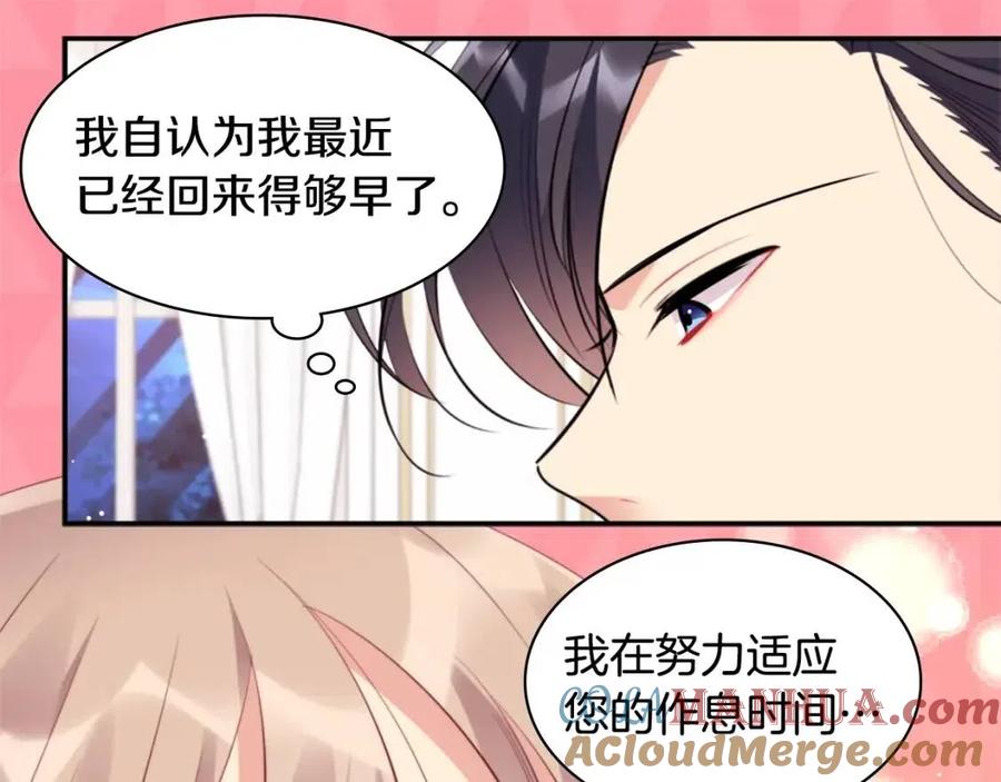 《与侯爵的50亿契约》第82话 初恋 第21页