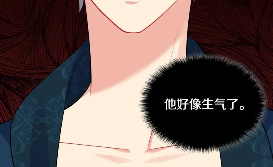 《与侯爵的50亿契约》第82话 初恋 第84页