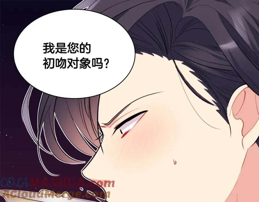 《与侯爵的50亿契约》第82话 初恋 第53页