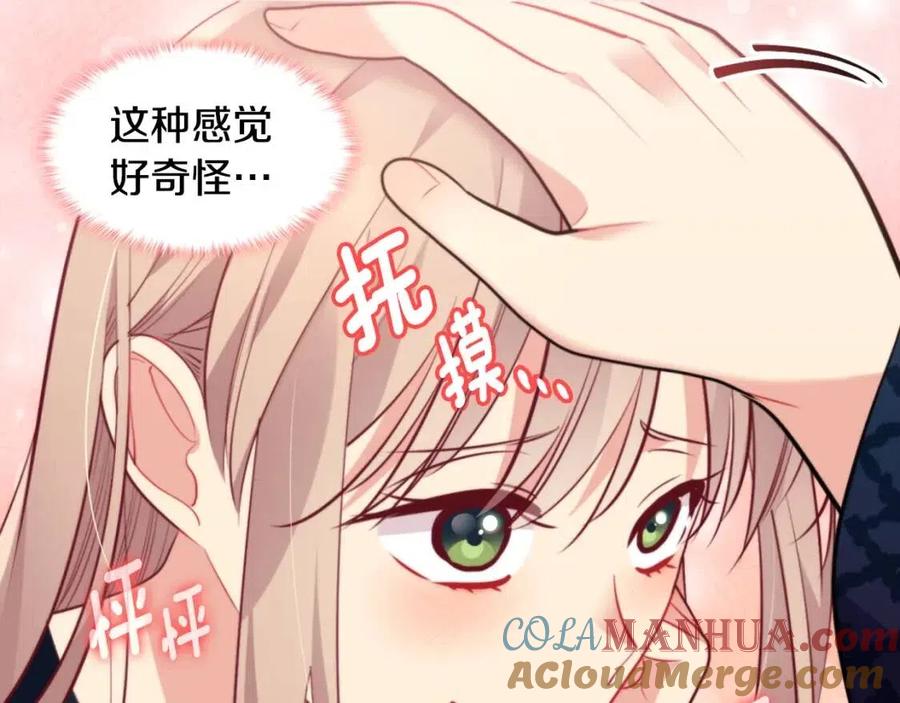 《与侯爵的50亿契约》第82话 初恋 第33页